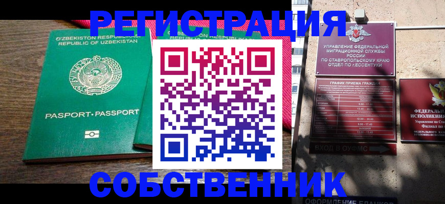 временная регистрация 2025 в Бавлах