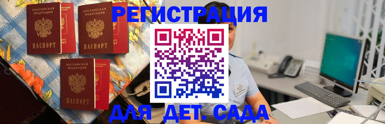 прописка от собственника в Бавлах