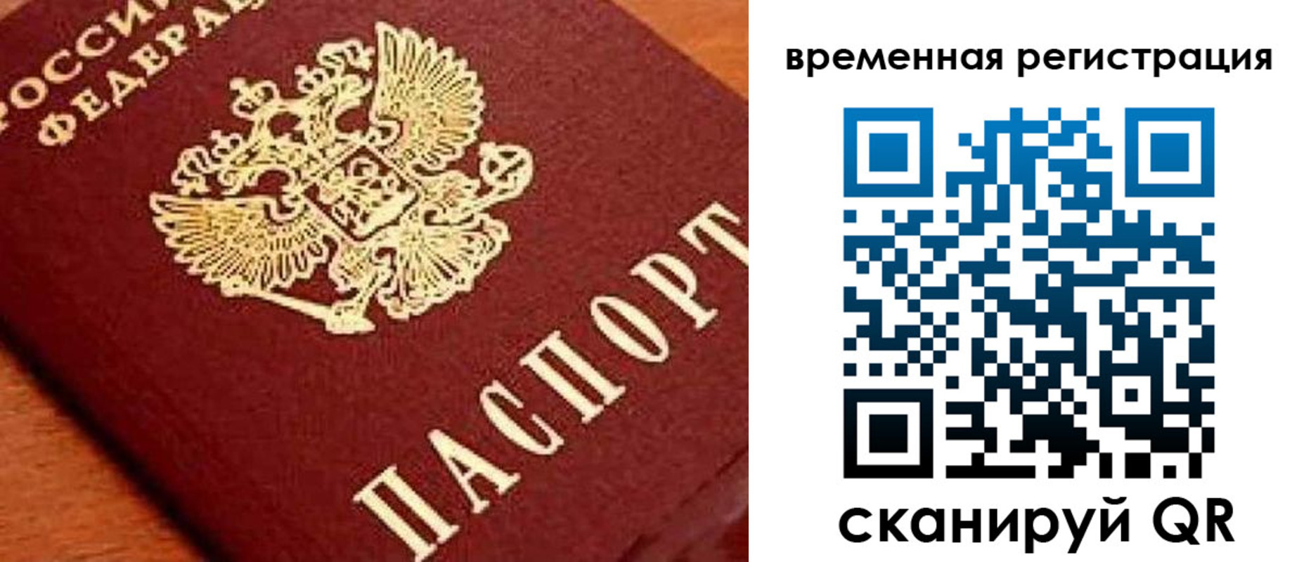 где прописаться в Бавлах
