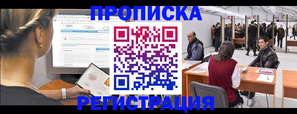 временная регистрация поиск в Бавлах