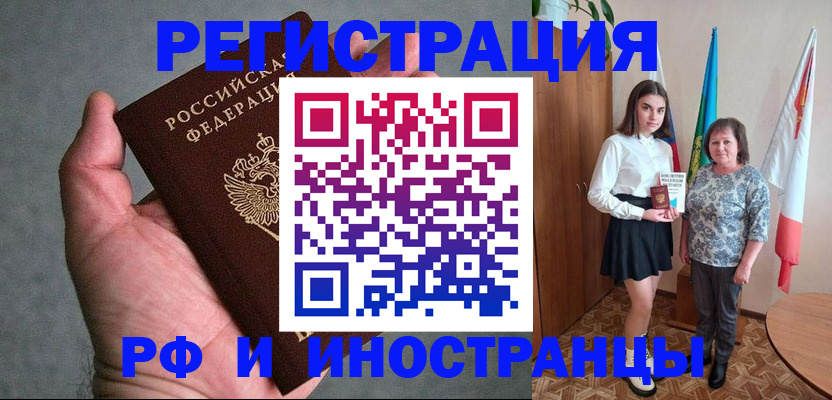 прописка в квартире в Бавлах