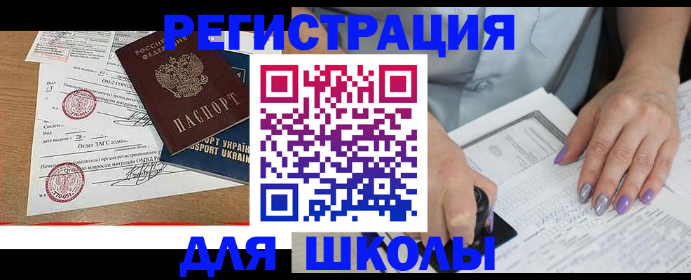 купить прописку в Бавлах