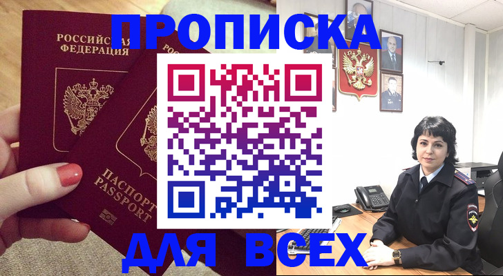 прописка ребенка в Бавлах