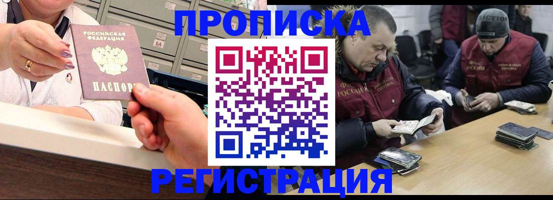 регистрация в Бавлах